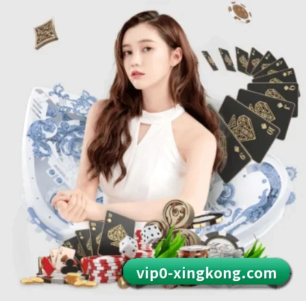 星空体育 APP 界面（xingkong.com）